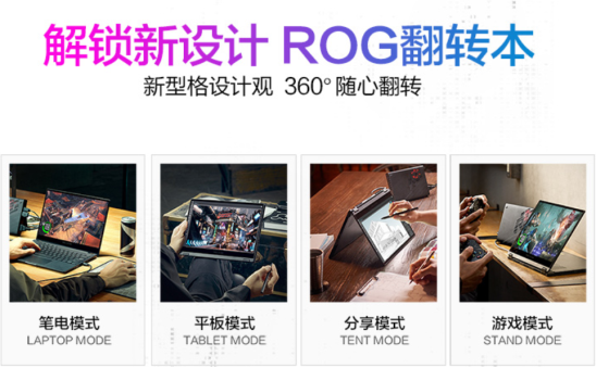 ROG幻13獨顯+5800HS強強組合 全能驅動SOHO時代