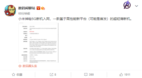小米5G超輕薄新機入網！搭載高性能新平臺：或為CC系列