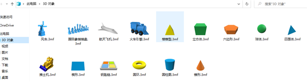 Win10新預覽版21322推送:此電腦一級目錄終于移除3D對象文件夾