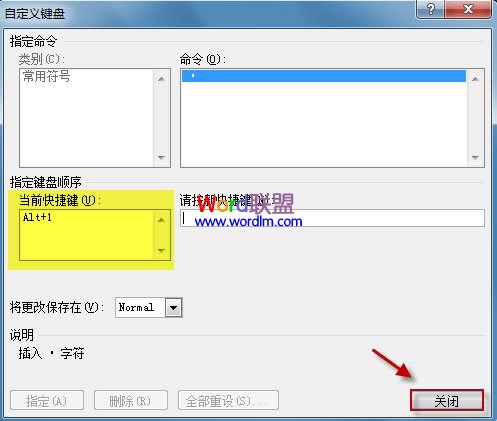 自定義快捷鍵 Word2010中給符號設置自定義快捷鍵