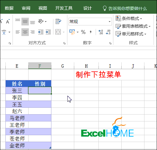 excel數據有效性一組Excel數據有效性技巧，新手必備