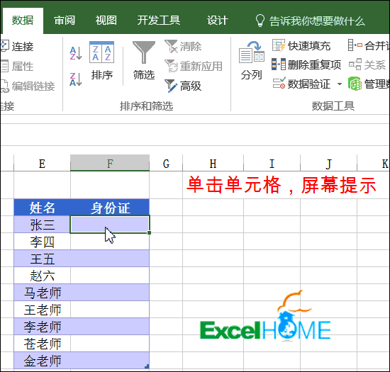 excel數據有效性一組Excel數據有效性技巧，新手必備