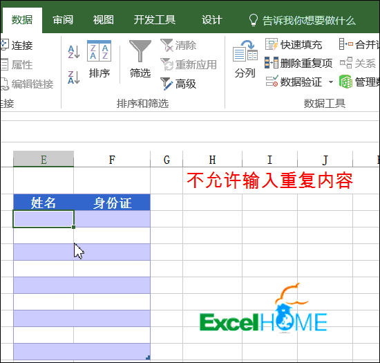 excel數據有效性一組Excel數據有效性技巧，新手必備
