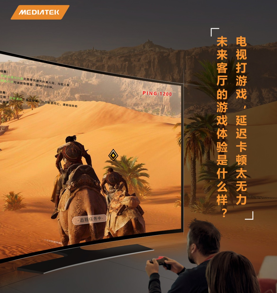 聯(lián)發(fā)科 3 月 3 日發(fā)布新款電視芯片：主打 “未來游戲體驗(yàn)”