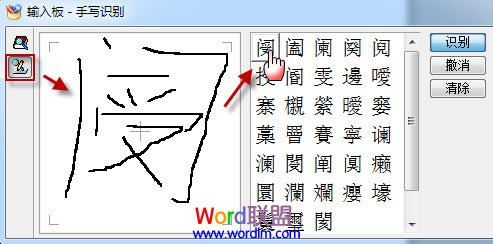 Word拼音指南 在哪 Word2010拼音指南 讓你快速認識和讀取生僻字