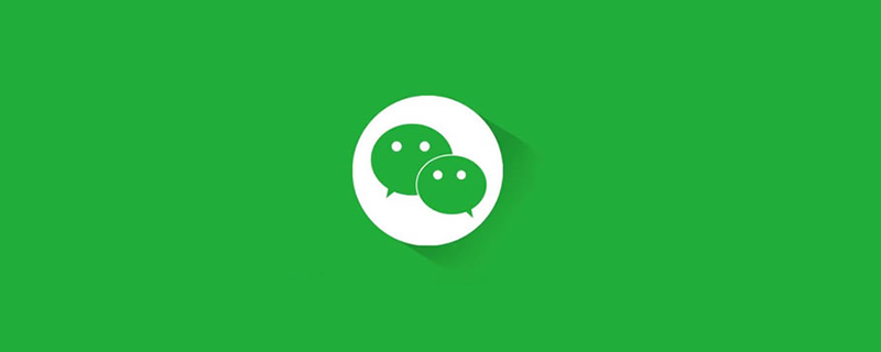微信狀態(tài)時(shí)長是多久