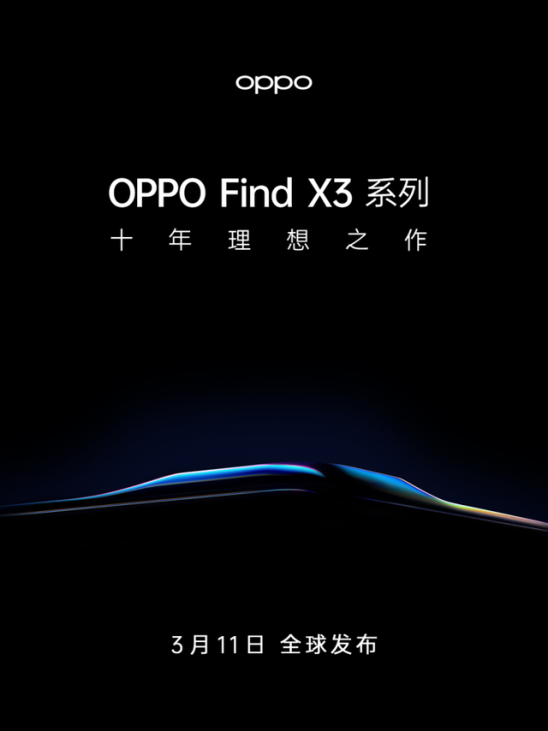 色彩新突破！OPPO Find X3系列將來襲，讓生活更美好
