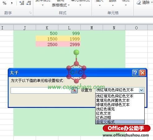 excel怎么讓記事本類型 Excel 2010中讓不同類型的數字以不同方式顯示的方法