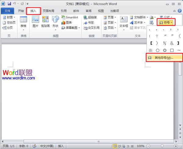 Word輸入商標、版權符號 如何在Word2010中輸入商標、版權符號