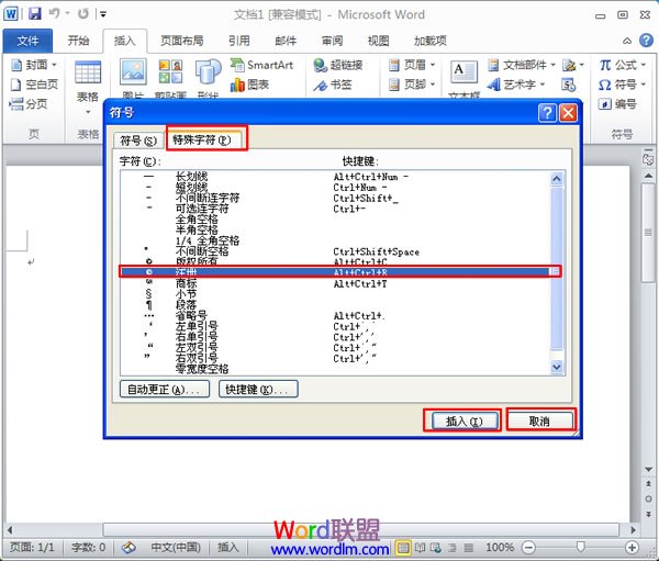 Word輸入商標、版權符號 如何在Word2010中輸入商標、版權符號