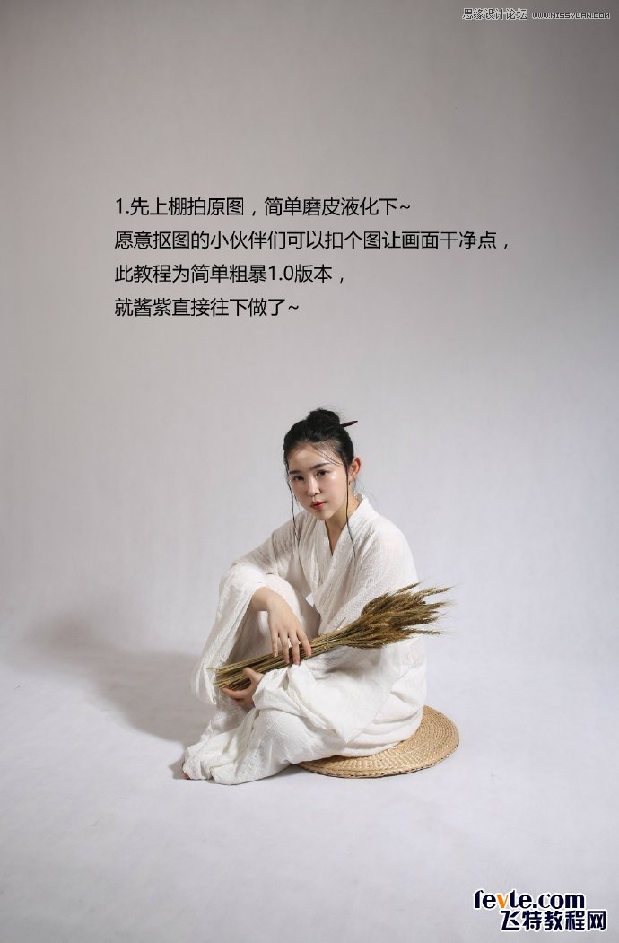 PS制作中國風古典人像簽名效果圖