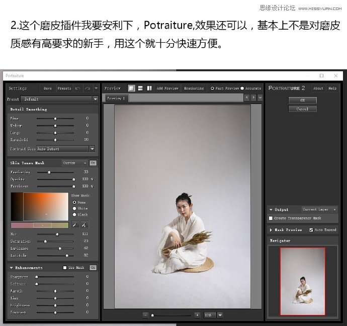PS制作中國風古典人像簽名效果圖