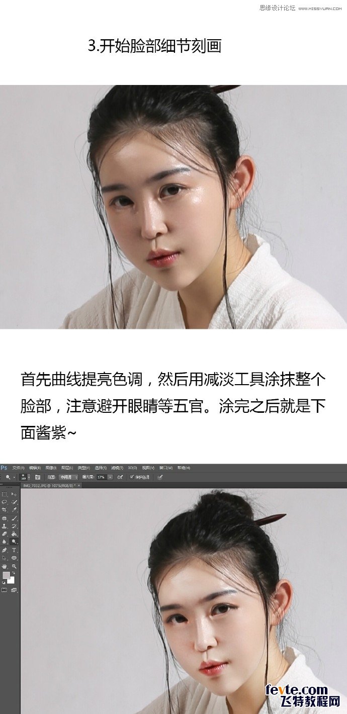 PS制作中國風古典人像簽名效果圖