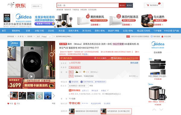 京東品質購物節新品齊聚，科沃斯地寶T9 Power定金10元抵610元