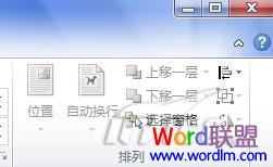 word2007和word2010有什么不同 Word2007與Word2010有什么不同，區別，比較