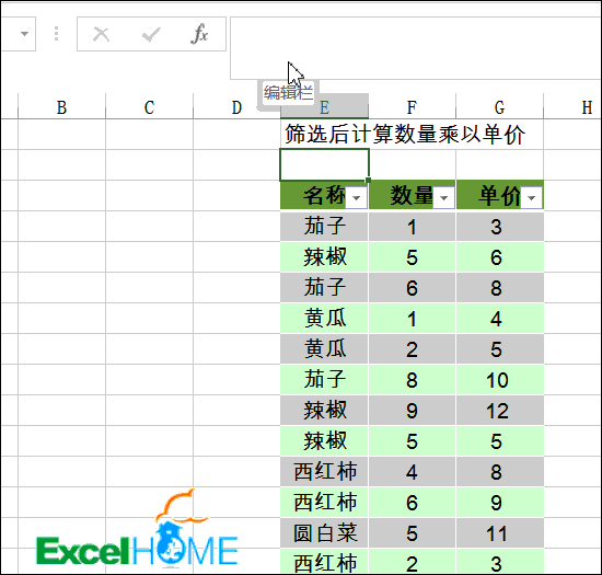 excel篩選計算篩選狀態下的計算套路，全網首發！