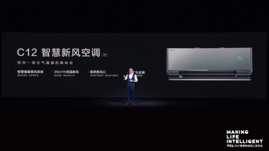 展現硬核科技!TCL空調新品對比行業其它新風空調優勢巨大!