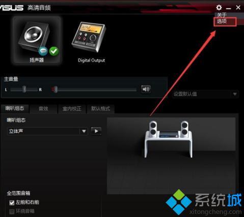 電腦顯示未插耳機或揚聲器設備怎么辦