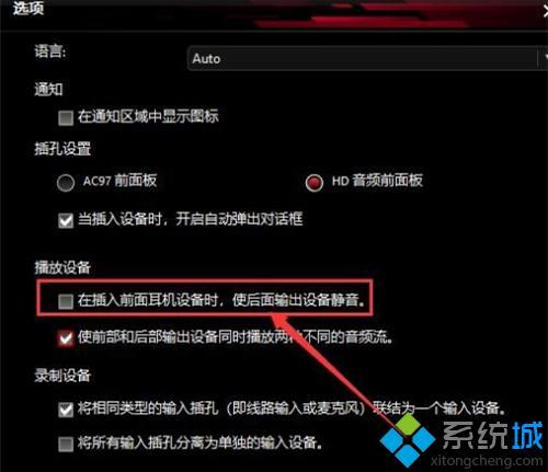 電腦顯示未插耳機或揚聲器設備怎么辦