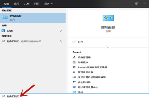windows防火墻如何開啟和關閉