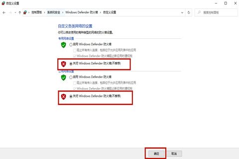windows防火墻如何開啟和關閉