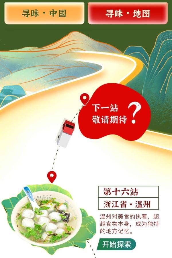 一座城市一段紀錄片 贊麥源選記錄中國風味