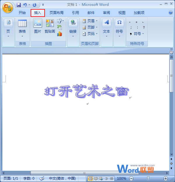 在Word繪制文本框 在Word2007中繪制文本框的方法
