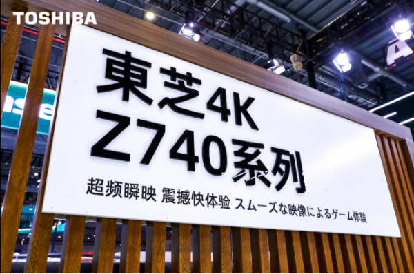 從AWE2021看東芝電視，不遺余力締造品質生活