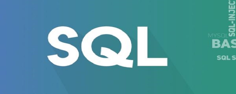 sql刪除語(yǔ)句有哪些