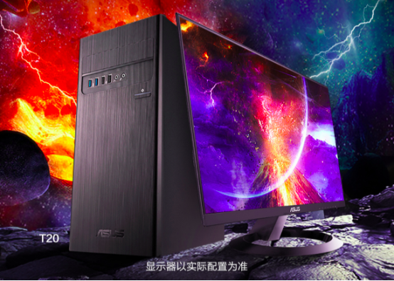 芯強勁,連無限 華碩碉堡T20臺式機打造非凡體驗