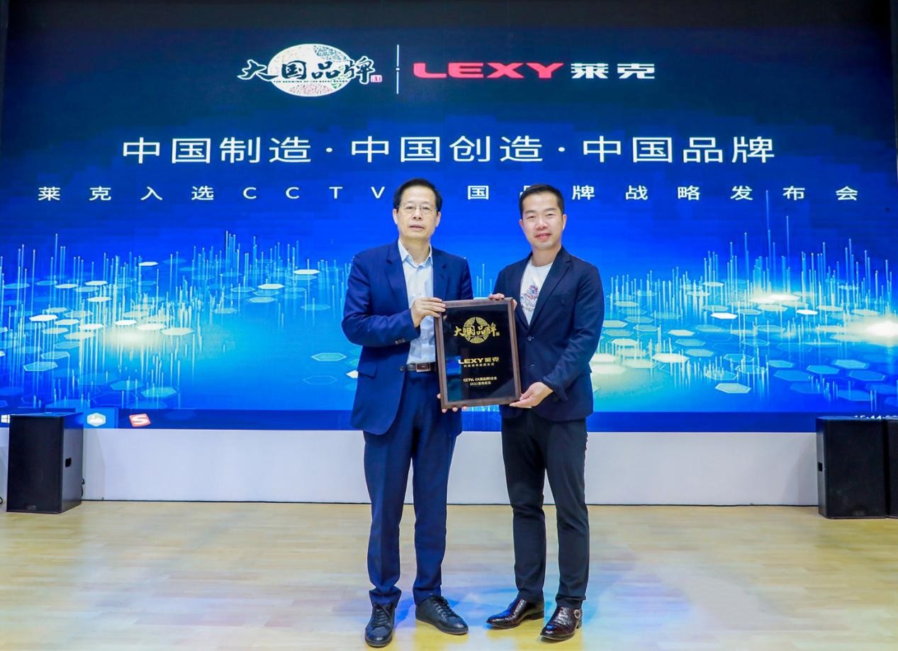 入選“CCTV大國品牌” 萊克開啟全球征戰新時代