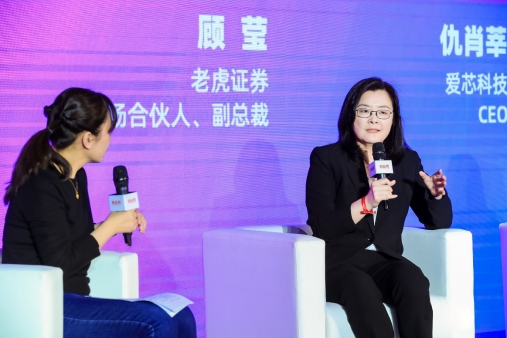 愛芯科技CEO仇肖莘:創業之路要“有坑趟坑,遇水搭橋”