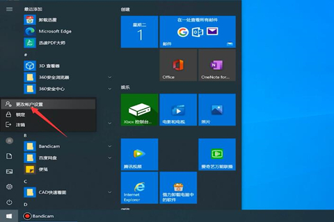 電腦開機密碼怎么設置