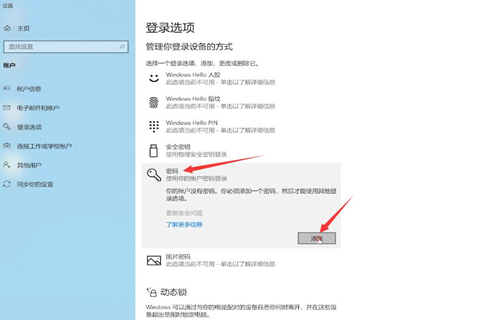 電腦開機密碼怎么設置