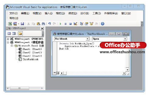excel程序窗口最大化 使Excel程序窗口自動最大化的方法