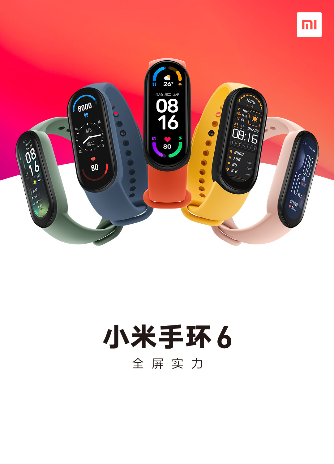 229/279 元，小米手環 6 正式發布：比上一代顯示面積大了 50%