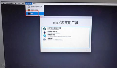 mac蘋(píng)果電腦忘記開(kāi)機(jī)密碼怎么辦