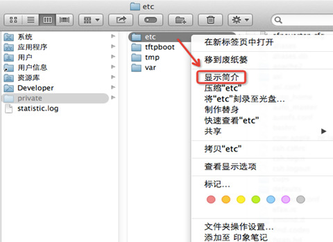 mac的hosts文件位置在哪 蘋果電腦修改hosts文件方法介紹