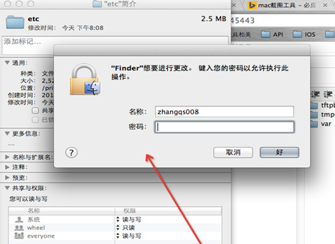 mac的hosts文件位置在哪 蘋果電腦修改hosts文件方法介紹