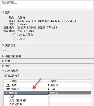 mac的hosts文件位置在哪 蘋果電腦修改hosts文件方法介紹