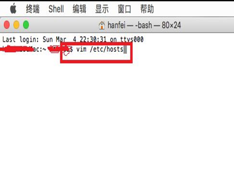 mac的hosts文件位置在哪 蘋果電腦修改hosts文件方法介紹