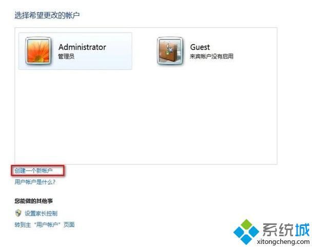 電腦密碼怎么設置|電腦賬戶密碼怎么設置