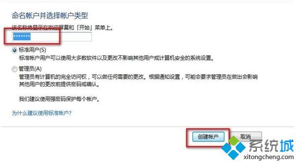 電腦密碼怎么設置|電腦賬戶密碼怎么設置