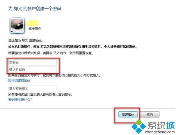 電腦密碼怎么設置|電腦賬戶密碼怎么設置