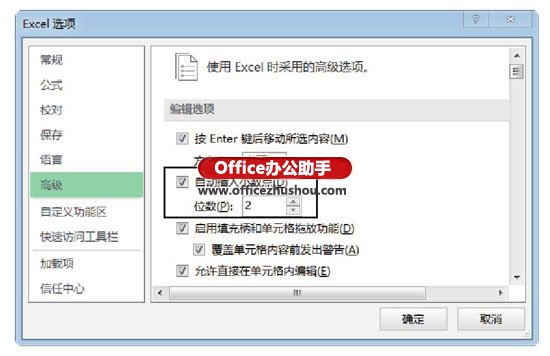 excel快速輸入小數 在Excel單元格中快速輸入小數的方法
