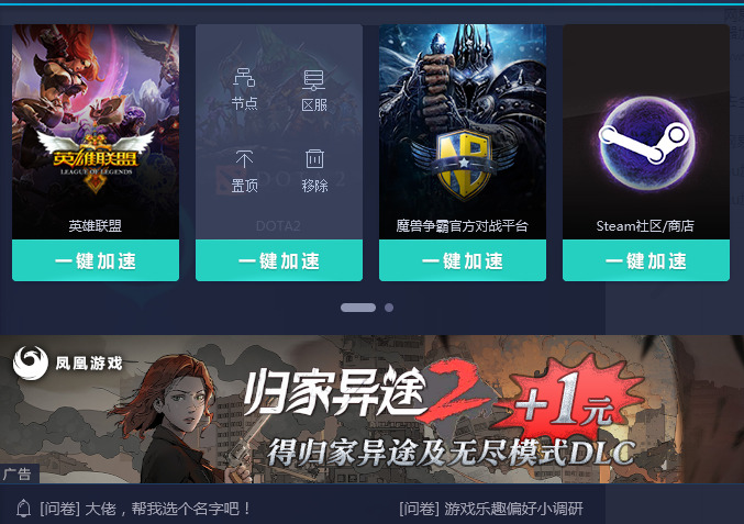 win10電腦steam平臺打不開怎么解決