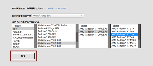 amd顯卡驅動在哪里下載 2021amd最新版顯卡驅動安裝設置教程