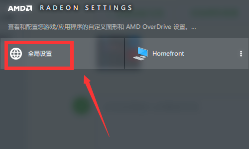 amd顯卡驅動在哪里下載 2021amd最新版顯卡驅動安裝設置教程