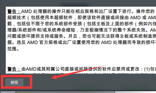 amd顯卡驅動在哪里下載 2021amd最新版顯卡驅動安裝設置教程