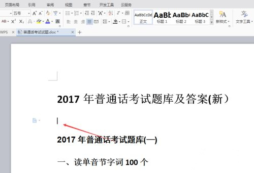 wpsword目錄怎么自動生成